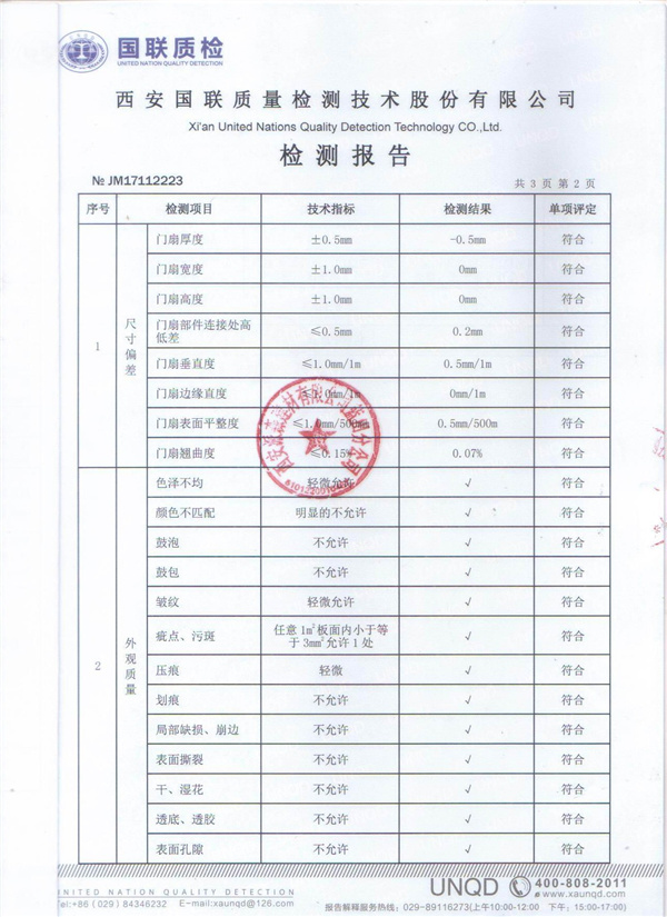 西安生態(tài)門