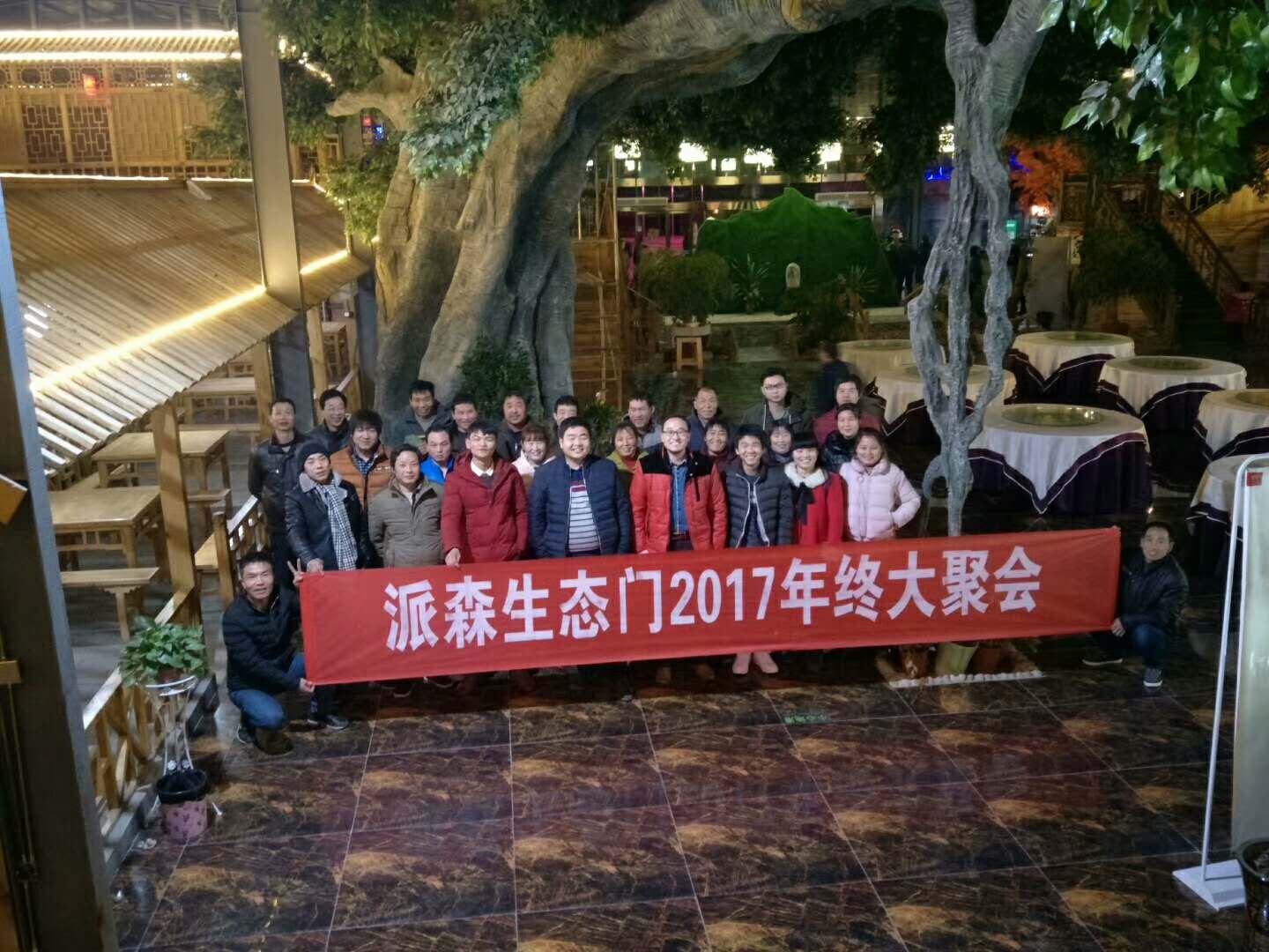 企業文化