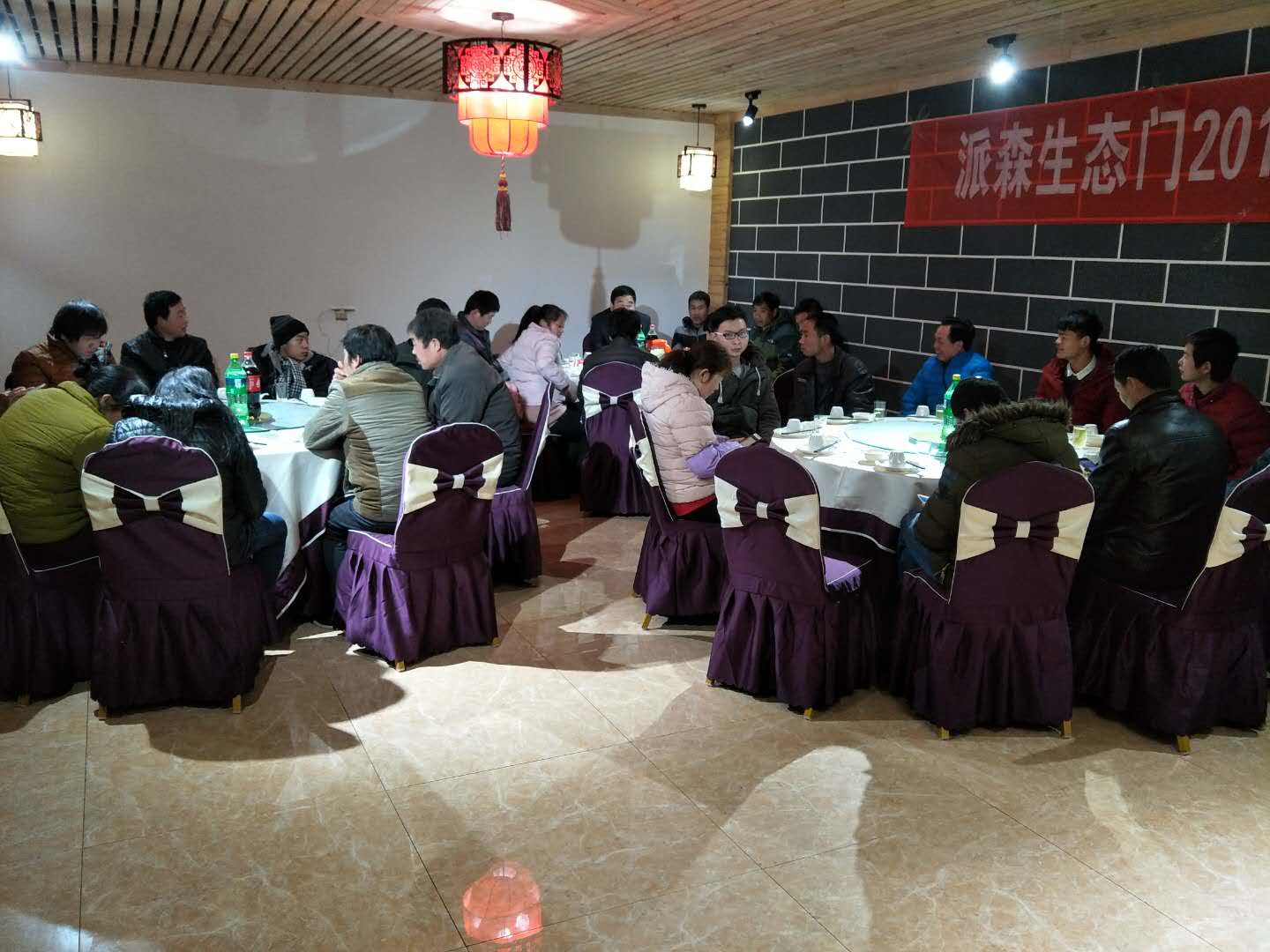 公司聚會